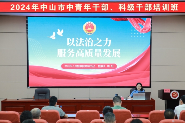 0521 周虹检察长到市委党校授课.jpg