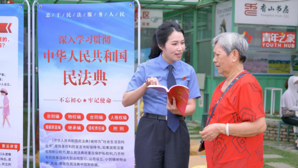 民法典.png