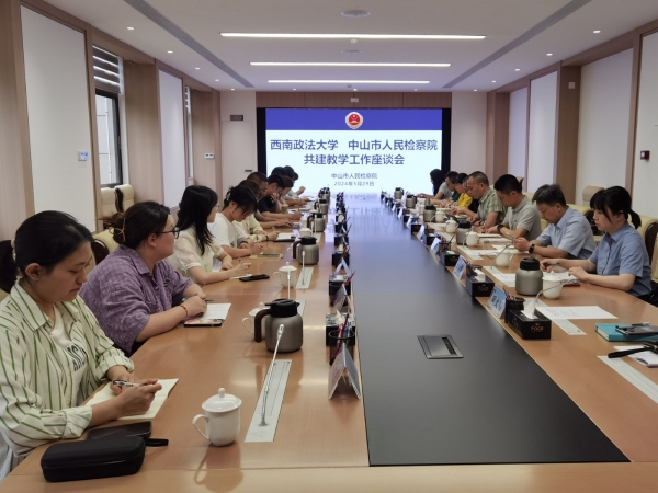 西南政法.jpg